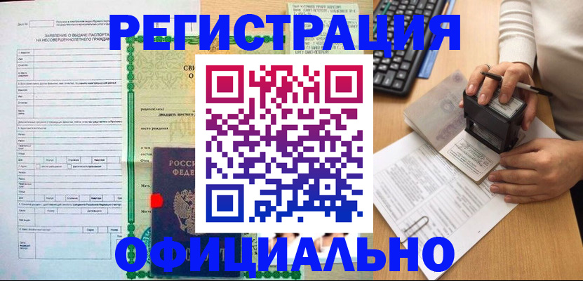 регистрация для дет. сада в Николаевске