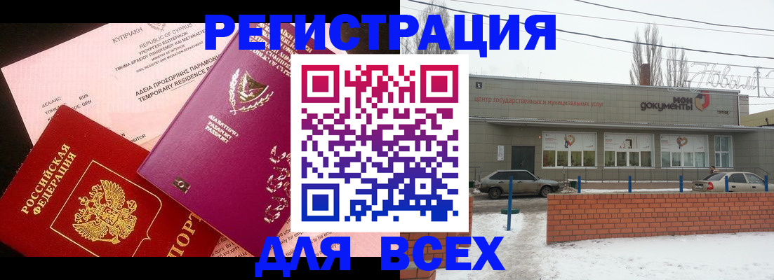 прописка ребенка в Николаевске