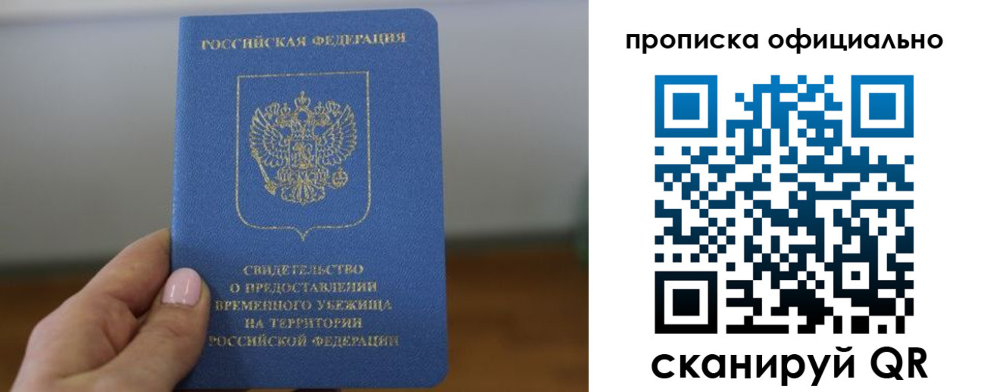 временная регистрация собственник в Николаевске