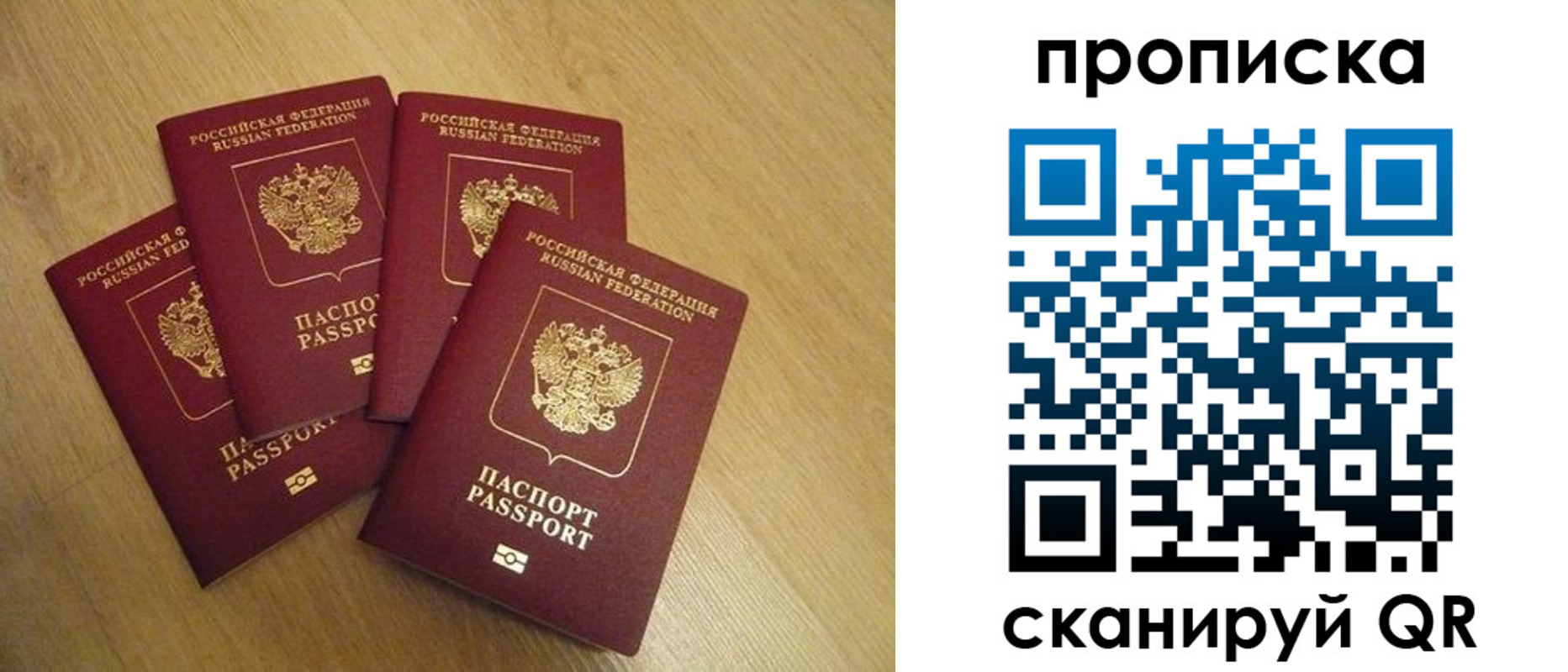 прописка для кредита в Николаевске