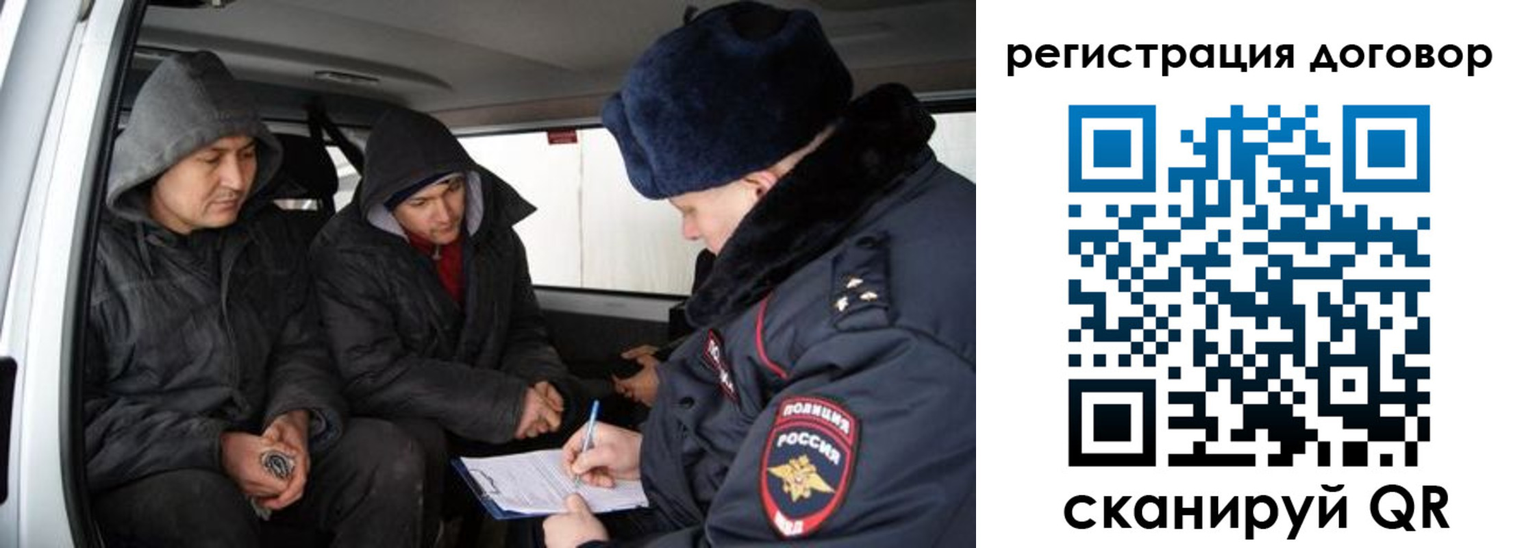 временная регистрация надежно в Николаевске