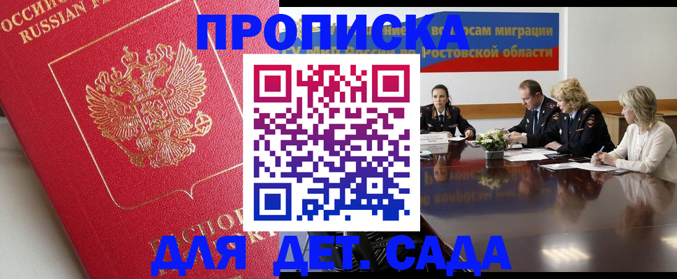 временная регистрация госуслуги в Николаевске