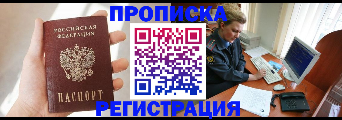 найти адрес прописки в Николаевске